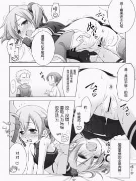 [芙萝迪娅の狼汉化](C83) [千歳烏山第2出張所 (真未たつや)] Digital×Temptation (ソードアート・オンライン)_13