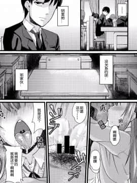 [随手汉了个化] [ちもさく] NTR堕落論 (COMIC 真激 2015年1月号) [中国翻訳]_029