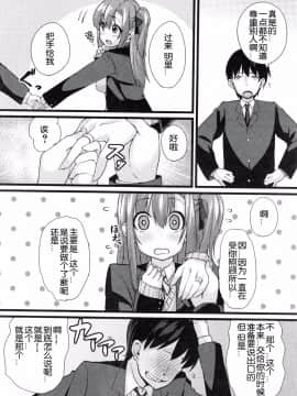 [随手汉了个化] [ちもさく] NTR堕落論 (COMIC 真激 2015年1月号) [中国翻訳]_005