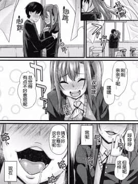 [随手汉了个化] [ちもさく] NTR堕落論 (COMIC 真激 2015年1月号) [中国翻訳]_019