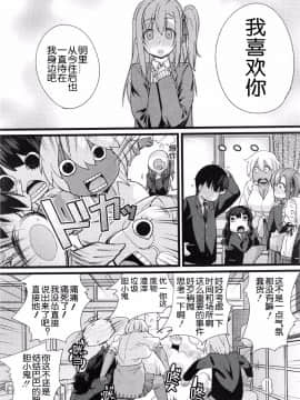 [随手汉了个化] [ちもさく] NTR堕落論 (COMIC 真激 2015年1月号) [中国翻訳]_006