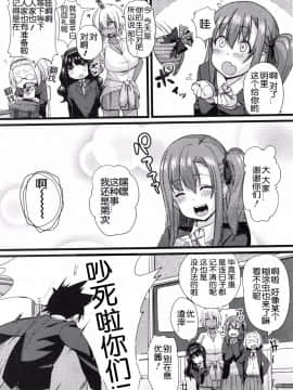 [随手汉了个化] [ちもさく] NTR堕落論 (COMIC 真激 2015年1月号) [中国翻訳]_004