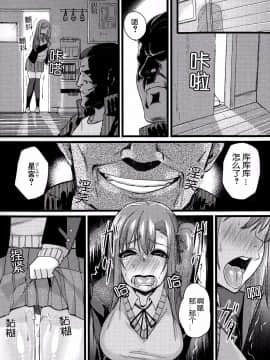 [随手汉了个化] [ちもさく] NTR堕落論 (COMIC 真激 2015年1月号) [中国翻訳]_027