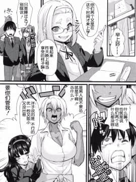 [随手汉了个化] [ちもさく] NTR堕落論 (COMIC 真激 2015年1月号) [中国翻訳]_003