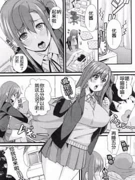 [随手汉了个化] [ちもさく] NTR堕落論 (COMIC 真激 2015年1月号) [中国翻訳]_002