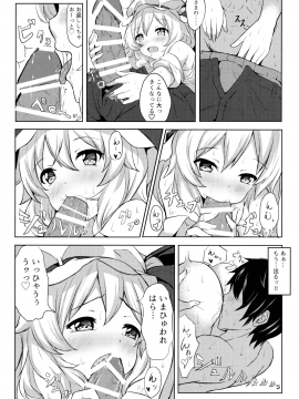 (例大祭14) [あっとむーす (雪代あるて)] フランちゃんから誘惑され隊っ!! (東方Project)_11