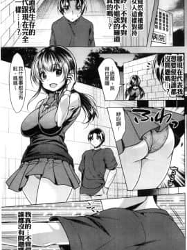 [風的工房][あおっくす、みかわや、もつあき]  二次元コミックマガジン 女だけの世界でボクはもうダメかもしれない 在只有女人的世界裡我可能快要撐不下去了吧_017