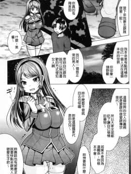 [風的工房][あおっくす、みかわや、もつあき]  二次元コミックマガジン 女だけの世界でボクはもうダメかもしれない 在只有女人的世界裡我可能快要撐不下去了吧_025