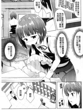 [風的工房][あおっくす、みかわや、もつあき]  二次元コミックマガジン 女だけの世界でボクはもうダメかもしれない 在只有女人的世界裡我可能快要撐不下去了吧_123