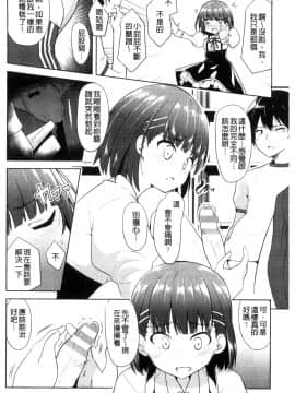 [風的工房][あおっくす、みかわや、もつあき]  二次元コミックマガジン 女だけの世界でボクはもうダメかもしれない 在只有女人的世界裡我可能快要撐不下去了吧_124