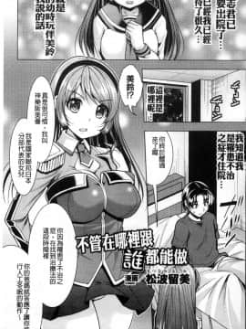 [風的工房][あおっくす、みかわや、もつあき]  二次元コミックマガジン 女だけの世界でボクはもうダメかもしれない 在只有女人的世界裡我可能快要撐不下去了吧_007