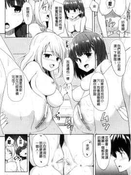 [風的工房][あおっくす、みかわや、もつあき]  二次元コミックマガジン 女だけの世界でボクはもうダメかもしれない 在只有女人的世界裡我可能快要撐不下去了吧_140