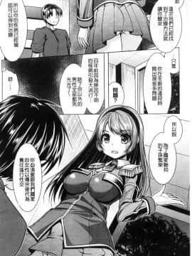 [風的工房][あおっくす、みかわや、もつあき]  二次元コミックマガジン 女だけの世界でボクはもうダメかもしれない 在只有女人的世界裡我可能快要撐不下去了吧_008