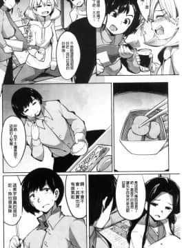 [風的工房][あおっくす、みかわや、もつあき]  二次元コミックマガジン 女だけの世界でボクはもうダメかもしれない 在只有女人的世界裡我可能快要撐不下去了吧_102