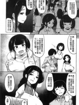 [風的工房][あおっくす、みかわや、もつあき]  二次元コミックマガジン 女だけの世界でボクはもうダメかもしれない 在只有女人的世界裡我可能快要撐不下去了吧_103