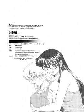 [哈尼喵汉化组] (C76) [Behind Moon (Q)] ダルシーレポート 11 [無修正]_Dulce_Report_BMD_11_043