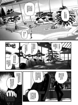 [鬼畜王汉化组] (C79) [Behind Moon (Q)] ダルシーレポート 13 [無修正]_SaHa_Dulce_Report_BMD_13_27_