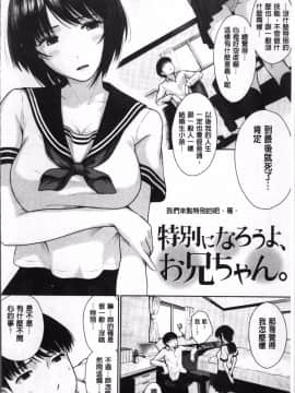 [4K掃圖組][江戸川浪漫] ましゅまろでぃず_184