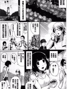 [4K掃圖組][江戸川浪漫] ましゅまろでぃず_016