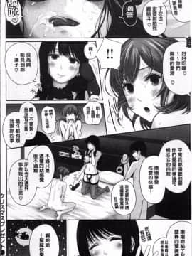 [4K掃圖組][江戸川浪漫] ましゅまろでぃず_180