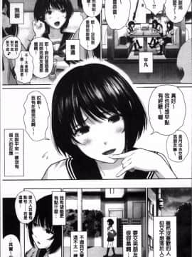 [4K掃圖組][江戸川浪漫] ましゅまろでぃず_183