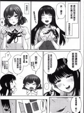 [4K掃圖組][江戸川浪漫] ましゅまろでぃず_181