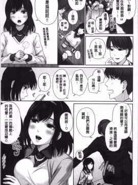 [4K掃圖組][江戸川浪漫] ましゅまろでぃず_147