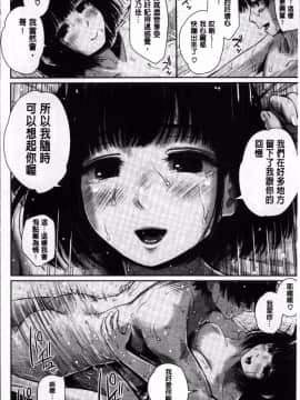 [4K掃圖組][江戸川浪漫] ましゅまろでぃず_036