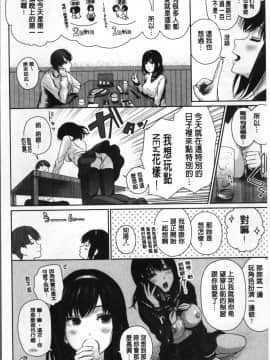 [4K掃圖組][江戸川浪漫] ましゅまろでぃず_146