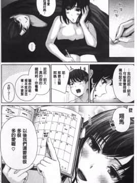 [4K掃圖組][江戸川浪漫] ましゅまろでぃず_162