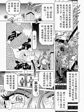 [柿ノ本歌麿] 秘蜜の叛乱(chinese)_utamaro063