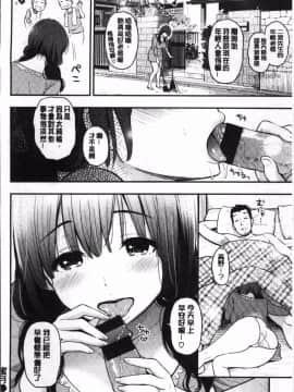 [4K掃圖組][コテング] ふたりのひみつ_086