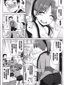 [4K掃圖組][コテング] ふたりのひみつ_196