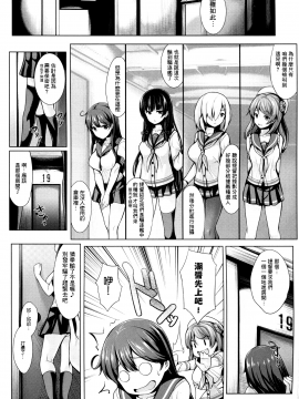 [无毒汉化组](C88) [うにの種 (うにあはと)] カゼノナクウミ (艦隊これくしょん -艦これ-)_04