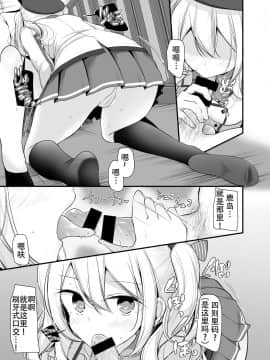 [靴下汉化组] [嘘つき屋 (大嘘)] ごっくん (艦隊これくしょん -艦これ-) [DL版]_04