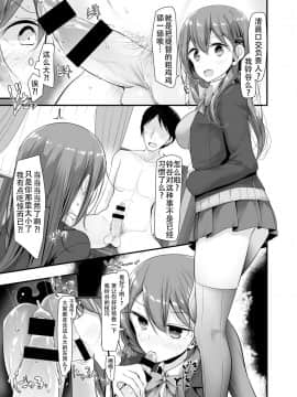 [靴下汉化组] [嘘つき屋 (大嘘)] ごっくん (艦隊これくしょん -艦これ-) [DL版]_12