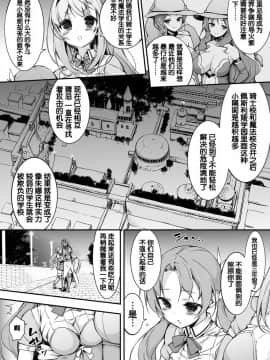 [靴下汉化组] [まっさら島 (元虫)] 女騎士生ルルーナ ～騎士・魔法学園淫譚～ [DL版]_Rmi006