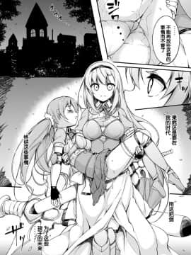 [靴下汉化组] [まっさら島 (元虫)] 女騎士生ルルーナ ～騎士・魔法学園淫譚～ [DL版]_Rmi008