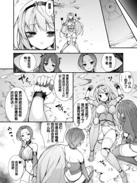 [靴下汉化组] [まっさら島 (元虫)] 女騎士生ルルーナ ～騎士・魔法学園淫譚～ [DL版]_Rmi015