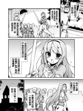 [靴下汉化组] [まっさら島 (元虫)] 女騎士生ルルーナ ～騎士・魔法学園淫譚～ [DL版]_Rmi059