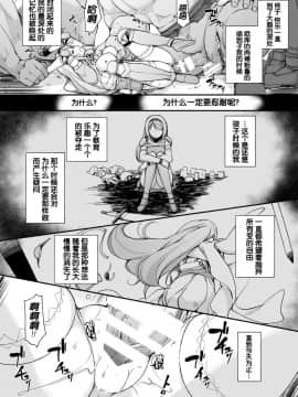 [靴下汉化组] [まっさら島 (元虫)] 女騎士生ルルーナ ～騎士・魔法学園淫譚～ [DL版]_Rmi049