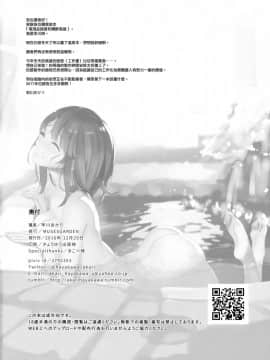 [無邪気漢化組] (C91) [MUSES GARDEN (早川あかり)] 悪酔い提督とほろ酔い高雄 (艦隊これくしょん -艦これ-)_MJK_17_T775_020