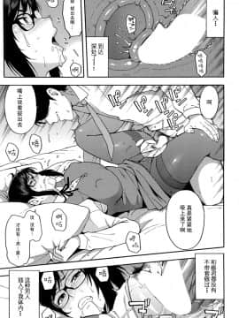 [ぞんだ] OL NTR 前編 (COMIC 夢幻転生 2017年4月号) [无毒汉化组]_19