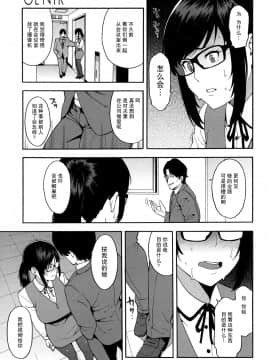 [ぞんだ] OL NTR 前編 (COMIC 夢幻転生 2017年4月号) [无毒汉化组]_07