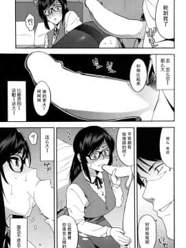 [ぞんだ] OL NTR 前編 (COMIC 夢幻転生 2017年4月号) [无毒汉化组]_13