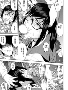 [ぞんだ] OL NTR 前編 (COMIC 夢幻転生 2017年4月号) [无毒汉化组]_15