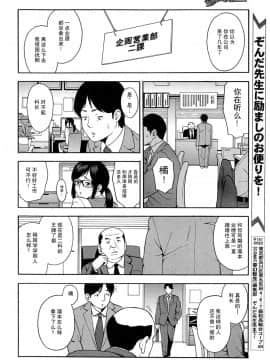 [ぞんだ] OL NTR 前編 (COMIC 夢幻転生 2017年4月号) [无毒汉化组]_04