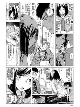 [幾花にいろ] 落下流水 (COMIC アンスリウム 2017年5月号) [童貞看了太興奮褲子都脫了後面居然沒了憤而硬找出來漢化組] [DL版]_004