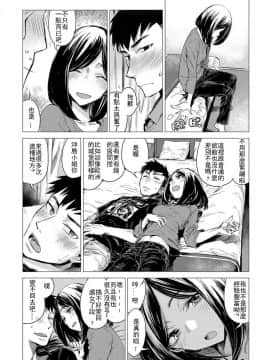 [幾花にいろ] 落下流水 (COMIC アンスリウム 2017年5月号) [童貞看了太興奮褲子都脫了後面居然沒了憤而硬找出來漢化組] [DL版]_009