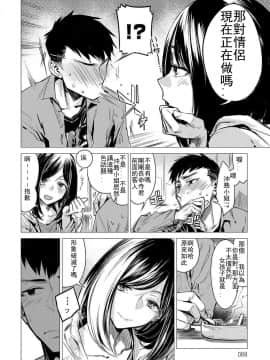 [幾花にいろ] 落下流水 (COMIC アンスリウム 2017年5月号) [童貞看了太興奮褲子都脫了後面居然沒了憤而硬找出來漢化組] [DL版]_006